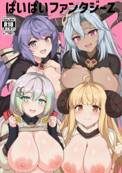 Rule 34 | 4girls, :d, ahoge, anila (granblue fantasy), animal ears, blonde hair, blue hair, blunt bangs, blush, breasts, cleavage, cover, cover page, cupitan (granblue fantasy), dark-skinned female, dark skin, doujin cover, dragon girl, draph, fang, fediel (granblue fantasy), granblue fantasy, large breasts, long hair, looking at viewer, low twintails, multicolored hair, multiple girls, nipples, open mouth, pink background, purple eyes, satyr (granblue fantasy), sheep girl, skull, smile, spiked hair, straight hair, thick eyebrows, toyo (c8), translation request, twintails, white hair