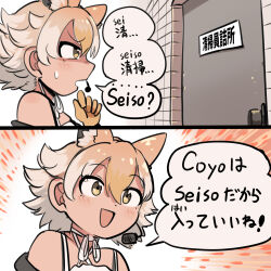 Rule 34 | 1girl, animal ears, blonde hair, camisole, coyote (kemono friends), extra ears, gloves, highres, jacket, kemono friends, kemono friends v project, mcgunngu, microphone, parody, short hair, simple background, solo, the exit 8, translation request, upper body, virtual youtuber, wolf ears, wolf girl, yellow eyes