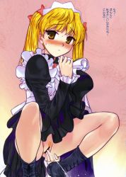 Rule 34 | 00s, 1girl, alternate costume, bar censor, blonde hair, blush, boots, censored, embarrassed, enmaided, female pubic hair, gradient background, highres, long hair, looking at viewer, maid, no panties, peeing, pubic hair, sawachika eri, school rumble, simple background, solo, squatting, sweat, translation request, twintails, yellow eyes
