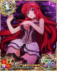 Rule 34 | 1girl, blue eyes, breasts, card (medium), chess piece, cleavage, high school dxd, king (chess), large breasts, long hair, official art, red hair, rias gremory