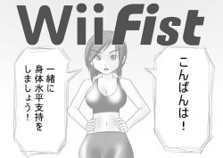 Rule 34 | 1girl, bad id, bad pixiv id, breasts, cleavage, crop top, greyscale, hands on own hips, looking at viewer, medium breasts, midriff, monochrome, navel, nintendo, partially translated, rh negative, short hair, solo, spandex, standing, translation request, wii fit, wii fit trainer, wii fit trainer (female)
