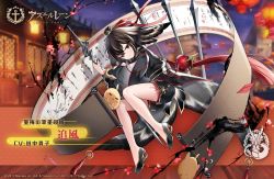 Rule 34 | 1girl, azur lane, black footwear, black hair, chinese clothes, commentary request, hair ornament, holding, holding weapon, ink, looking at viewer, manjuu (azur lane), official alternate costume, official art, oite (azur lane), oite (jet ink silver quills) (azur lane), promotional art, red eyes, ribbon, scroll, vilor, weapon, wide sleeves
