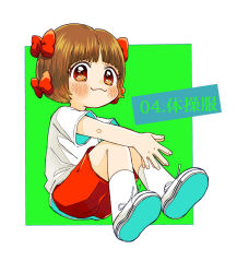 Rule 34 | 1girl, 365bunno1, :3, alternate costume, black jack (series), bow, brown eyes, brown hair, commentary request, gym uniform, hair bow, looking at viewer, pinoko, school uniform, shirt, sitting, socks, solo, translation request, white shirt