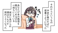 Rule 34 | 0 0, 1girl, :&gt;, black hair, blue-framed eyewear, book, bow, bowtie, brown hair, couch, cowboy shot, dress, closed eyes, glasses, highres, kantai collection, multicolored hair, okinami (kancolle), school uniform, shirt, short hair, simple background, sleeveless, sleeveless dress, smile, solo, tanbe (nabeya), translation request, white background, white shirt