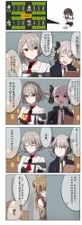 Rule 34 | 3girls, 4koma, blush, chinese text, comic, drill hair, eyebrows, fire, girls&#039; frontline, commander (girls&#039; frontline) (xiujia yihuizi), green eyes, highres, multiple girls, pp-90 (girls&#039; frontline), purple eyes, rfb (girls&#039; frontline), short hair, silver hair, simplified chinese text, smile, speech bubble, translation request, vector (girls&#039; frontline), xiujia yihuizi, yellow eyes