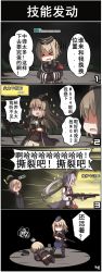 Rule 34 | !, 4girls, 4koma, absurdres, ac130, automatic rifle, battle rifle, bipod, blonde hair, blue eyes, chinese text, comic, commentary request, double-drum magazine, drum magazine, fg42 (girls&#039; frontline), fg 42, firing, gameplay mechanics, general-purpose machine gun, girls&#039; frontline, gun, hat, high-capacity magazine, highres, long hair, machine gun, magazine (weapon), mg34 (girls&#039; frontline), mg42 (girls&#039; frontline), mg 34, mg 42, mp40 (girls&#039; frontline), multiple girls, rifle, saddle-drum, silver hair, sweatdrop, translated, weapon