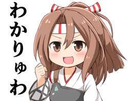 Rule 34 | 10s, 1girl, :d, blush, brown eyes, brown hair, clenched hand, hachimaki, headband, high ponytail, japanese clothes, kantai collection, long hair, looking at viewer, muneate, nichika (nitikapo), open mouth, ponytail, smile, solo, translation request, upper body, zuihou (kancolle)