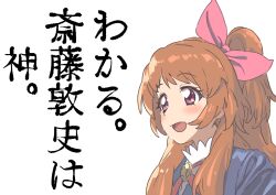 Rule 34 | 1girl, aikatsu!, aikatsu! (series), blue jacket, blush, bow, brooch, brown hair, check translation, commentary request, hair bow, hair over shoulder, highres, jacket, jewelry, long hair, looking ahead, neck ribbon, one side up, ozora akari, pink bow, red ribbon, ribbon, sadamoto hokuto, shirt, sidelocks, simple background, smile, solo, translation request, upper body, white background, white shirt