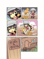 Rule 34 | 10s, 2girls, :d, ^ ^, animal ears, closed eyes, colonel aki, comic, closed eyes, hat, kaban (kemono friends), kemono friends, long hair, multiple girls, open mouth, paw pose, seiza, serval (kemono friends), serval print, serval tail, silent comic, sitting, smile, tail, translation request, treehouse
