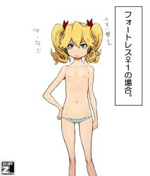 Rule 34 | 1girl, atlus, blonde hair, blue eyes, etrian odyssey, flat chest, fortress (sekaiju), groin, hand on own hip, navel, nipples, panties, panties only, sekaiju no meikyuu, sekaiju no meikyuu 4, simple background, solo, striped clothes, striped panties, tears, topless, translation request, twintails, underwear, underwear only, white background, yan (yan 36k)