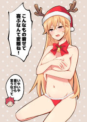 1boy 1girl bell blush bow bowtie breasts cleavage fake_antlers hat highres large_breasts long_hair nakiri_erina navel neck_bell panties pink_background pink_eyes red_bow red_bowtie red_hair red_hat red_panties santa_hat seiza shokugeki_no_souma sitting solo_focus topless toy-black underwear yukihira_souma