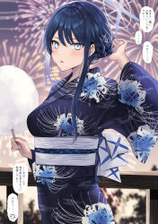 Rule 34 | 1girl, absurdres, alternate hairstyle, arm up, black hair, blue archive, blue eyes, braid, breasts, cotton candy, facing to the side, fireworks, floral print, food, from side, hair bun, hair ornament, halo, highres, holding, holding food, japanese clothes, kimono, large breasts, long hair, looking at viewer, night, night sky, obi, obijime, open mouth, outdoors, print kimono, saori (blue archive), sash, sidelocks, silver nails, sky, solo, speech bubble, translation request, yunamaro