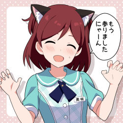 Rule 34 | 1girl, :d, animal ears, aoba misaki, blush, cat ears, closed eyes, collared shirt, dot nose, embarrassed, green shirt, hair between eyes, idolmaster, idolmaster million live!, idolmaster million live! theater days, looking at viewer, medium hair, name tag, neckerchief, office lady, open mouth, parted bangs, paw pose, polka dot, polka dot background, shirt, short sleeves, shy, sidelocks, simple background, smile, solo, speech bubble, sweat, translation request, trinitro t, two side up, upper body
