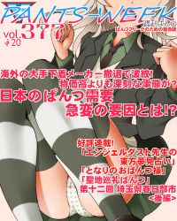 Rule 34 | 1girl, black footwear, black jacket, black necktie, brown background, brown hair, collared shirt, commentary request, cover, dr rex, fake magazine cover, feet out of frame, green shirt, green skirt, hands up, head out of frame, jacket, knees up, long hair, long sleeves, luminous witches, magazine cover, necktie, open clothes, open jacket, open mouth, panties, pleated skirt, polka dot, polka dot panties, shirt, shoes, simple background, skirt, solo, striped clothes, striped thighhighs, sweater vest, thighhighs, translation request, underwear, virginia robertson, white panties, world witches series