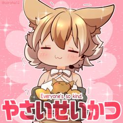 Rule 34 | animal ear fluff, animal ears, coroha, coyopotato, coyote (kemono friends), kemono friends, kemono friends v project, microphone, short hair, simple background, tail, virtual youtuber, wolf ears, wolf tail