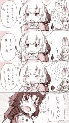 Rule 34 | +++, 10s, 4girls, 4koma, :d, ^^^, animal ears, arm up, blush, bow, bowl, bowtie, brown theme, chopsticks, closed eyes, comic, common raccoon (kemono friends), crying, crying with eyes open, drooling, e10, eating, elbow gloves, emphasis lines, fennec (kemono friends), food, food on face, fox ears, gloves, hair between eyes, hand up, holding, holding bowl, holding chopsticks, index finger raised, kaban (kemono friends), kemono friends, monochrome, motion lines, multiple girls, no headwear, open mouth, pointing, raccoon ears, rice, sepia, serval (kemono friends), serval print, shirt, short hair, short sleeves, sleeveless, sleeveless shirt, smile, surprised, sweat, tears, translation request, upper body
