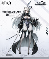 Rule 34 | 1girl, absurdres, alternate costume, animal ear fluff, animal ears, arknights, arm belt, arm strap, artist name, barcode, belt, belt buckle, between breasts, bilibili username, black footwear, black gloves, black jacket, breasts, buckle, buttons, character name, chest strap, chinese commentary, chinese text, commentary, copyright name, covered navel, cropped jacket, dual wielding, english text, eyelashes, fake animal ears, full body, gloves, gluteal fold, grey background, grey belt, grey eyes, grey leotard, grey tail, grid background, grin, groin, hair between eyes, hair ornament, hairclip, high collar, high heels, highleg, highleg leotard, highres, holding, holding sword, holding weapon, id card, jacket, knees, kumachi, lappland (arknights), layered sleeves, legs, leotard, long hair, long sleeves, looking at viewer, medium breasts, messy hair, multicolored clothes, multicolored gloves, pantyhose, parted lips, pixiv id, playboy bunny, pumps, rabbit ears, scar, scar across eye, scar on face, shadow, sharp teeth, shiny clothes, shiny footwear, shiny legwear, skin tight, smile, solo, standing, star (symbol), strapless, strapless leotard, sword, tail, teeth, thigh belt, thigh strap, thighs, translation request, twitter username, two-tone background, two-tone gloves, underbust, very long hair, weapon, white background, white gloves, white pantyhose, wide sleeves, wolf ears, wolf girl, wolf tail