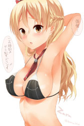Rule 34 | 10s, 1girl, :o, armpits, arms behind head, bare shoulders, between breasts, bikini, bikini top only, blonde hair, braid, breasts, brown eyes, cleavage, covered erect nipples, french braid, kantai collection, large breasts, long hair, looking at viewer, neckerchief, open mouth, sakiryo kanna, shiny skin, sideboob, skindentation, solo, strap gap, swimsuit, translated, wavy hair, zara (kancolle)