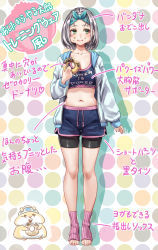 Rule 34 | 1girl, bike shorts, bike shorts under shorts, breasts, bulge, buru-dai, closed mouth, crop top, doughnut, eating, food, from side, full body, green eyes, grey hair, hololive, hood, hooded jacket, jacket, large breasts, long sleeves, looking to the side, midriff, open clothes, open jacket, pants, shirogane noel, short hair, shorts, shorts under shorts, solo, sports bra, toeless footwear, translation request, virtual youtuber, white jacket, yoga pants