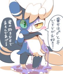 Rule 34 | colored sclera, creatures (company), crepix, ditto, game freak, gen 1 pokemon, gen 6 pokemon, green eyes, green sclera, looking at viewer, meowstic, meowstic (female), meowstic (male), mismatched sclera, nintendo, no humans, pokemon, pokemon (creature), pokemon move, red eyes, slime (substance), speech bubble, standing, transformed ditto, translation request, yellow sclera