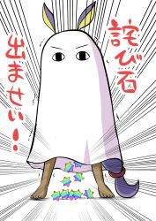 Rule 34 | &lt;o&gt; &lt;o&gt;, 1girl, animal ears, barefoot, dark-skinned female, dark skin, egg laying, emphasis lines, fate/grand order, fate (series), ghost costume, highres, long hair, medjed (fate), nitocris (fate), purple hair, saint quartz (fate), translation request, trembling, very long hair, white background, yano toshinori