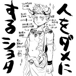 Rule 34 | 1boy, arm at side, arrow (symbol), bare shoulders, bracelet, closed mouth, cowboy shot, earrings, fake horns, greyscale, hand on own hip, horns, jewelry, loincloth, looking at viewer, male focus, monochrome, muscular, muscular child, muscular male, navel, official alternate costume, oni horns, pectorals, robinson (housamo), short hair, simple background, single earring, smile, solo, sparkle, tass commuovere, text focus, thick eyebrows, tokyo houkago summoners, translation request, white background