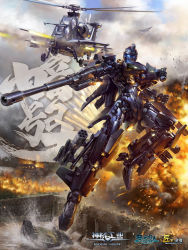 Rule 34 | absurdres, aegopter, aircraft, airplane, blue eyes, box art, dated, explosion, fighter jet, glowing, glowing eyes, helicopter, highres, jeffholy, jet, looking at viewer, mecha, military, military vehicle, missile, no humans, official art, open hand, realistic, robot, solo, wu tian yu shang 2035, wz-10