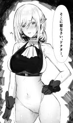 Rule 34 | 1girl, alternate costume, arknights, black gloves, condom, gladiia (arknights), gloves, highres, horn/wood, japanese text, leotard, looking at viewer, midriff, monochrome, pointy ears, solo, sweat