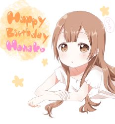 Rule 34 | 1girl, arm support, birthday, brown eyes, brown hair, character name, collarbone, english text, happy birthday, long hair, lying, mearian, on stomach, oomuro hanako, open mouth, solo, yuru yuri