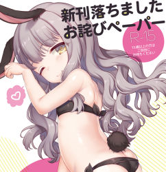 Rule 34 | 1girl, animal ears, arm up, ass, bare shoulders, belly, bikini, black bikini, blush, breasts, butt crack, closed mouth, content rating, dutch angle, from side, grey hair, half-closed eye, long hair, looking at viewer, maki (natoriumu), one eye closed, original, paw pose, petite, rabbit ears, rabbit tail, side-tie bikini bottom, small breasts, smile, solo, swimsuit, tail, tareme, thighs, upper body, wavy hair, yellow eyes