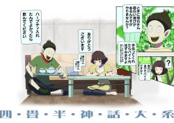 Rule 34 | 1boy, 1girl, ?, akashi (yojouhan), black eyes, black hair, bob cut, brown eyes, coffee table, computer, couch, cup, closed eyes, facing another, graphite (medium), holding, holding pencil, holding tray, laptop, makoto daikichi, mechanical pencil, notebook, ozu (yojouhan), pencil, puffy short sleeves, puffy sleeves, short hair, short sleeves, sitting, speech bubble, spoken question mark, table, teacup, teapot, traditional media, translation request, tray, wariza, yojouhan shinwa taikei