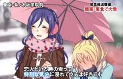 Rule 34 | 2girls, :d, ^ ^, ayase eli, blush, closed eyes, coat, couple, covering face, embarrassed, closed eyes, interview, kona1025, love live!, love live! school idol project, meme, microphone, multiple girls, open mouth, parody, scarf, shared umbrella, smile, snow, snowing, special feeling (meme), tojo nozomi, umbrella, winter clothes, yuri