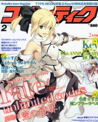 Rule 34 | 00s, 2girls, absurdres, armor, armored dress, artoria pendragon (fate), blonde hair, capcom, cover, dress, fate/stay night, fate/unlimited codes, fate (series), green eyes, highres, magazine cover, multiple girls, ponytail, saber (fate), saber lily, scan, sword, takeuchi takashi, weapon