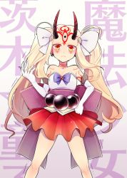 Rule 34 | 1girl, adapted costume, bare shoulders, blonde hair, blush, bow, choker, claws, cowboy shot, earrings, elbow gloves, facial mark, fate/grand order, fate (series), fingernails, gloves, hair ribbon, horns, ibaraki douji (fate), jewelry, long fingernails, long hair, looking at viewer, magical girl, oni, oni horns, pleated skirt, red skirt, ribbon, skirt, solo, tattoo, trembling, twintails, two side up, vanpiru jun, yellow eyes