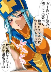 Rule 34 | 1girl, blue hair, blush, bodysuit, breasts, censored, chunsoft, clothed female nude male, cross, dragon quest, dragon quest iii, enix, erection, foreskin, foreskin pull, gloves, greek cross, hat, japanese text, large breasts, latex, latex gloves, lips, looking at viewer, male pubic hair, mosaic censoring, nude, parted lips, penis, penis play, pov, priest (dq3), pubic hair, red eyes, simple background, skin tight, speech bubble, tabard, text focus, translation request, white background, yellow gloves