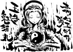 Rule 34 | 1girl, greyscale, hat, highres, ink, lineart, monochrome, orb, solo, tamatsukuri misumaru, touhou, uranfu, yin yang, yin yang orb