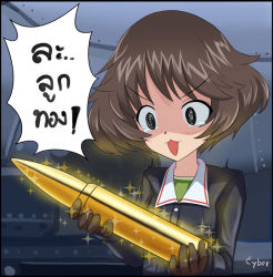 Rule 34 | 10s, 1girl, :3, @ @, akiyama yukari, ammunition, artist name, black gloves, blue jacket, brown eyes, brown hair, commentary, cyber (cyber knight), girls und panzer, gloves, gold, holding, jacket, messy hair, military, military uniform, ooarai military uniform, open mouth, shaded face, shell (projectile), short hair, solo, sparkle, standing, surprised, tank interior, tearing up, tears, thai text, translated, uniform, world of tanks