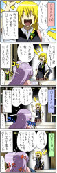 Rule 34 | 2girls, 4koma, backpack, bag, blonde hair, book, bookshelf, bow, braid, buttons, comic, closed eyes, female focus, from behind, hair bow, hand on own hip, kirisame marisa, long image, multiple girls, open book, pageratta, patchouli knowledge, purple hair, reading, skirt, sweatdrop, tall image, touhou, translation request