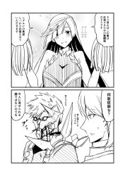 Rule 34 | 1girl, 2boys, 2koma, armor, blood, brynhildr (cheer for master) (fate), brynhildr (fate), cheerleader, comic, commentary request, fate/grand order, fate (series), finger frame, georgios (fate), glasses, greyscale, ha akabouzu, hairband, highres, long hair, mask, monochrome, multiple boys, pom pom (cheerleading), sigurd (fate), sigurd (first ascension) (fate), spiked hair, translation request