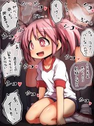 Rule 34 | 1girl, 2boys, black buruma, black shorts, blush, buruma, censored, clothes pull, commentary request, gym uniform, hairjob, highres, kaname madoka, long hair, mahou shoujo madoka magica, mahou shoujo madoka magica (anime), male masturbation, masturbation, mosaic censoring, motion lines, moyachii, multiple boys, open mouth, penis, pink eyes, pink hair, ribbon, shirt, shoes, shorts, shorts pull, smile, socks, solo focus, thighs, time stop, translation request, twintails, white footwear, white shirt, wide-eyed