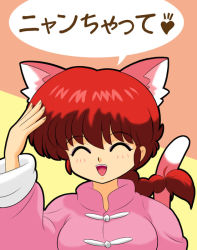 Rule 34 | 1girl, animal ears, blush, braid, breasts, cat ears, cat tail, chinese clothes, closed eyes, gender request, genderswap, happy, kj (k777), long hair, open mouth, ranma-chan, ranma 1/2, red hair, saotome ranma, simple background, single braid, smile, solo, tail, tangzhuang