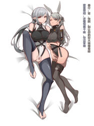 Rule 34 | ;q, absurdres, alternate costume, animal ears, arknights, arm around shoulder, asymmetrical docking, bare shoulders, black leotard, black nails, black thighhighs, breast press, breasts, bridal legwear, brown thighhighs, cameltoe, chinese text, closed mouth, covered erect nipples, covered navel, extra ears, feet, full body, gladiia (arknights), grey hair, hand on another&#039;s shoulder, highres, impossible clothes, impossible leotard, japanese clothes, large breasts, leotard, long hair, long toenails, looking at viewer, low ponytail, lying, nail polish, no shoes, on back, on side, one eye closed, one side up, pointy ears, rabbit ears, rabbit girl, rabbit tail, red eyes, savage (arknights), short sleeves, skindentation, smile, stirrup legwear, swept bangs, tail, thighhighs, toeless legwear, toenail polish, toenails, toes, tongue, tongue out, yat (tsmn7245)