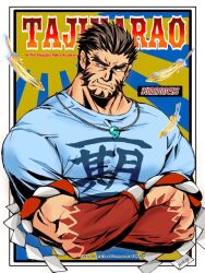 Rule 34 | 1boy, bara, clothes writing, colored skin, cropped torso, facial hair, feathers, forked eyebrows, frown, goatee, gradient skin, hachimaki, headband, jewelry, large pectorals, long sideburns, looking to the side, magatama, magatama necklace, male focus, mature male, muscular, muscular male, mutton chops, necklace, nejiri hachimaki, pectorals, red skin, shirt, short hair, sideburns, solo, t-shirt, tajikarao (housamo), thick eyebrows, tokyo houkago summoners, translation request, tusks, wrinkled skin, yoshiyuki (nein69yoshiyuki)