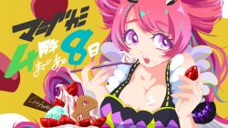 Rule 34 | 1girl, absurdres, apron, artist request, breasts, cleavage, cream, demon girl, dessert, food, fruit, gula (magicami), highres, large breasts, long hair, looking at viewer, magicami, official art, open mouth, pink hair, sidelocks, strawberry, twintails, very long hair