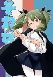 Rule 34 | 1girl, absurdres, anchovy (girls und panzer), anzio school uniform, barashiya, black cape, black necktie, black ribbon, black skirt, cape, commentary, cowboy shot, dress shirt, drill hair, gesture, girls und panzer, green hair, grin, hair ribbon, head tilt, highres, long hair, long sleeves, looking to the side, miniskirt, multicolored background, necktie, one eye closed, pantyhose, pleated skirt, pointing, pointing to the side, raised eyebrow, red eyes, ribbon, school uniform, shirt, skirt, smile, solo, standing, star (symbol), translated, twin drills, twintails, white pantyhose, white shirt