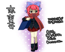 Rule 34 | 1girl, bow, cape, eromame, female focus, hair bow, long sleeves, looking at viewer, red eyes, red hair, sekibanki, shirt, skirt, solo, touhou