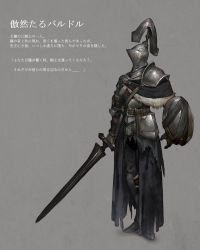 Rule 34 | 1other, ambiguous gender, armor, boots, breastplate, capelet, covered face, fur-trimmed capelet, fur trim, gauntlets, grey background, helmet, holding, holding shield, holding sword, holding weapon, km yama, knee pads, armored boots, pauldrons, pixiv fantasia, pixiv fantasia last saga, shield, shoulder armor, solo, standing, sword, waist cape, weapon