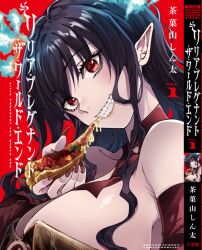 Rule 34 | 1girl, armpit crease, artist name, bare shoulders, black hair, breasts, collarbone, commentary request, copyright name, cover, cover page, demon girl, detached sleeves, dress, eating, fingernails, food, from side, grin, hand up, head tilt, holding, holding food, holding pizza, large breasts, lilia (lilia pregnant the world end), lilia pregnant the world end, long fingernails, long hair, looking at viewer, looking to the side, manga cover, nail polish, official art, pizza, pizza slice, pointy ears, portrait, red background, red dress, red eyes, red nails, sakayama shinta, sharp fingernails, sideboob, sidelocks, slit pupils, smile, solo, spine (book), strapless, strapless dress, teeth, wavy hair