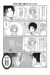 Rule 34 | +++, 1boy, 1girl, 4koma, :d, = =, ?, ^^^, board eraser, chalkboard, check translation, comic, closed eyes, greyscale, hair ornament, hair scrunchie, monochrome, one side up, open mouth, original, scrunchie, shouma keito, smile, sparkle, translation request, two-tone background, | |