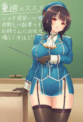 Rule 34 | 1girl, beret, black gloves, black hair, black thighhighs, blue hat, blue jacket, blue skirt, blush, breasts, chalkboard, cowboy shot, funitarefu, garter straps, gloves, hat, highres, holding, holding pointer, jacket, kantai collection, large breasts, licking lips, long sleeves, military, military uniform, miniskirt, pointer, red eyes, short hair, skirt, solo, standing, takao (kancolle), thighhighs, tongue, tongue out, uniform